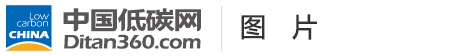 中國低碳網(wǎng)，低碳經(jīng)濟第一門戶